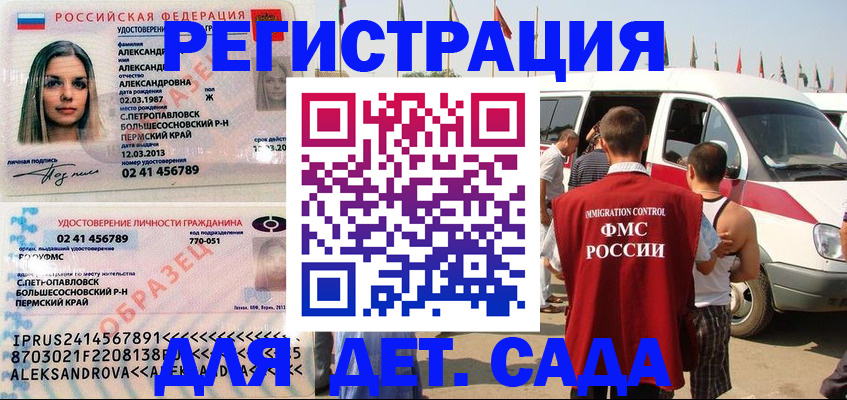 временная регистрация собственник в Ртищево