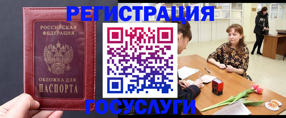 прописка регистрация в Ртищево