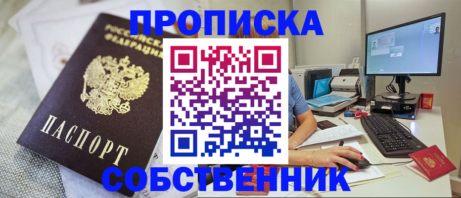 временная регистрация в квартире в Ртищево