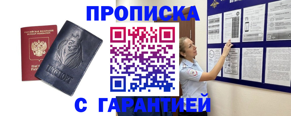 регистрация в Ртищево