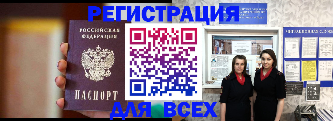 временная регистрация для школы в Ртищево