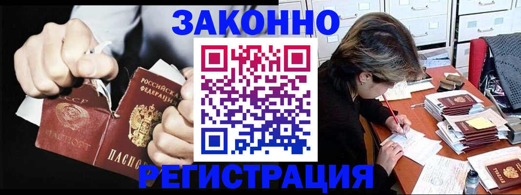 миграционный учет в Ртищево